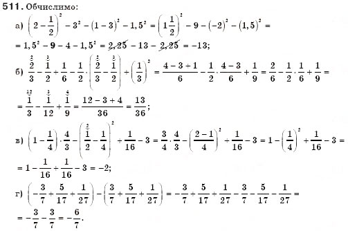 Завдання № 511 - § 13. Множення многочленів - ГДЗ Алгебра 7 клас Г.П. Бевз, В.Г. Бевз 2007