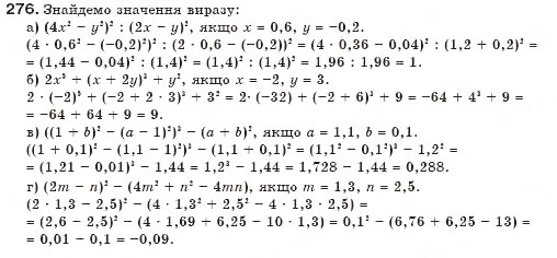 Завдання № 276 - § 7. Вирази зі степенями - ГДЗ Алгебра 7 клас Г.П. Бевз, В.Г. Бевз 2007