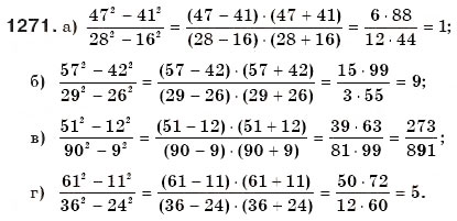 Завдання № 1271 - Розкладання многочленів на множники - ГДЗ Алгебра 7 клас Г.П. Бевз, В.Г. Бевз 2007