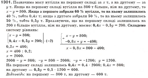 Завдання № 1301 - Системи рівнянь - ГДЗ Алгебра 7 клас Г.П. Бевз, В.Г. Бевз 2007