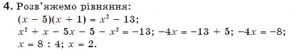 Завдання № 4 - Варіант 1 - ГДЗ Алгебра 7 клас Г.П. Бевз, В.Г. Бевз 2007