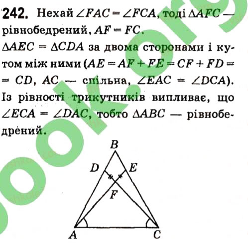 Завдання № 242 - § 2. Трикутники - ГДЗ Геометрія 7 клас А.Г. Мерзляк, В.Б. Полонський, М.С. Якір 2015