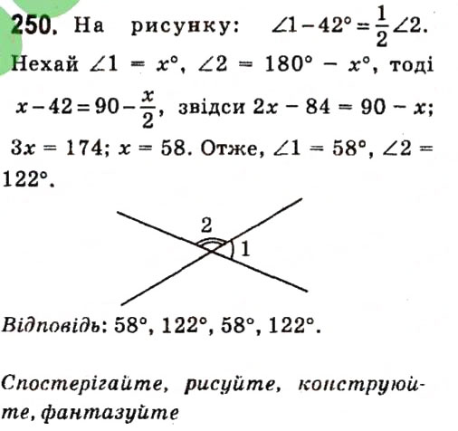 Завдання № 250 - § 2. Трикутники - ГДЗ Геометрія 7 клас А.Г. Мерзляк, В.Б. Полонський, М.С. Якір 2015