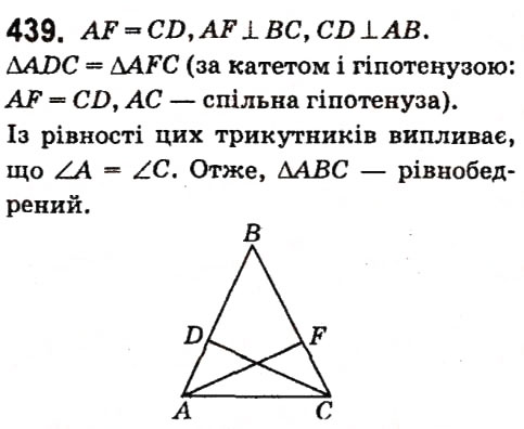 Завдання № 439 - § 3. Паралельні прямі. Сума кутів трикутника - ГДЗ Геометрія 7 клас А.Г. Мерзляк, В.Б. Полонський, М.С. Якір 2015