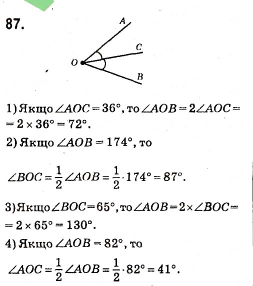 Завдання № 87 - Розділ 1. Найпростіші геометричні фігури та їх властивості - ГДЗ Геометрія 7 клас М.I. Бурда, Н.А. Тарасенкова 2015