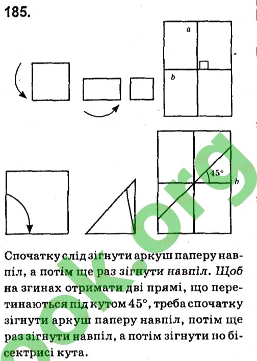 Завдання № 185 - Розділ 2. Взаємне розміщення прямих на площині - ГДЗ Геометрія 7 клас М.I. Бурда, Н.А. Тарасенкова 2015