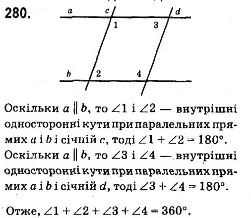 Завдання № 280 - Розділ 2. Взаємне розміщення прямих на площині - ГДЗ Геометрія 7 клас М.I. Бурда, Н.А. Тарасенкова 2015
