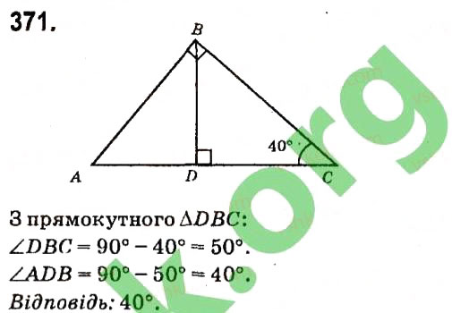 Завдання № 371 - Розділ 3. Трикутники - ГДЗ Геометрія 7 клас М.I. Бурда, Н.А. Тарасенкова 2015