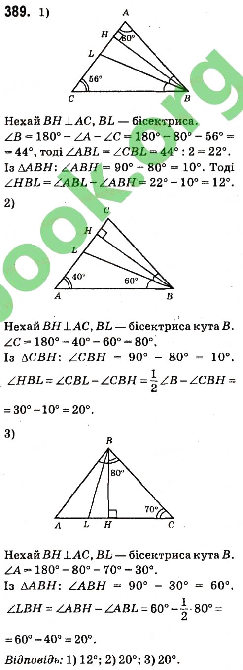 Завдання № 389 - Розділ 3. Трикутники - ГДЗ Геометрія 7 клас М.I. Бурда, Н.А. Тарасенкова 2015