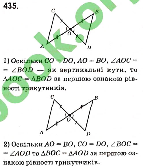 Завдання № 435 - Розділ 3. Трикутники - ГДЗ Геометрія 7 клас М.I. Бурда, Н.А. Тарасенкова 2015