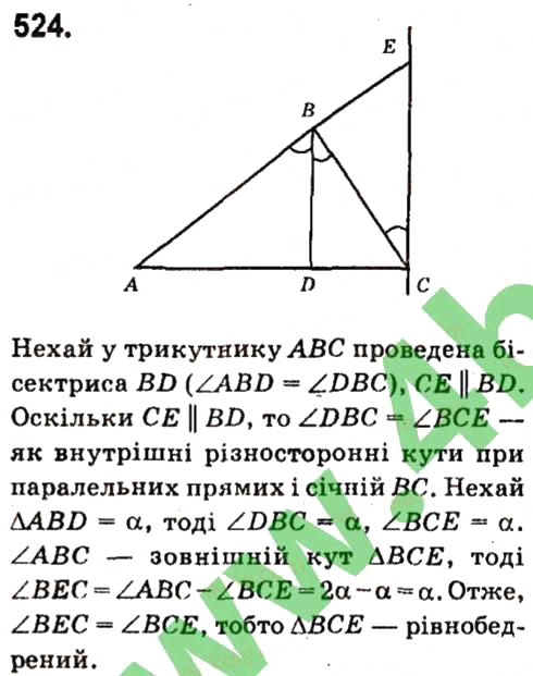 Завдання № 524 - Розділ 3. Трикутники - ГДЗ Геометрія 7 клас М.I. Бурда, Н.А. Тарасенкова 2015