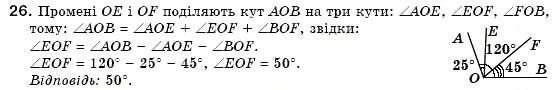 Завдання № 26 - § 3. Кути та їх вимірювання - ГДЗ Геометрія 7 клас М.І. Бурда, Н.А. Тарасенкова 2007