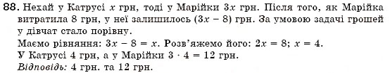 Завдання № 88 - § 3. Розв'язування задач за допомогою лінійних рівнянь. Рівняння як математична модель задачі (Уроки 5-8) - ГДЗ Алгебра 7 клас О.С. Істер 2007