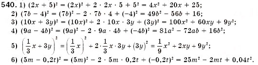 Завдання № 540 - § 16. Квадрат суми і квадрат різниці (Уроки 41-43) - ГДЗ Алгебра 7 клас О.С. Істер 2007