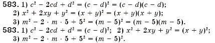 Завдання № 583 - § 17. Розкладання многочленів на множники за допомогою формул квадрата суми і квадрата різниці (Уроки 44, 45) - ГДЗ Алгебра 7 клас О.С. Істер 2007