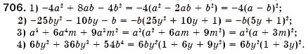 Завдання № 706 - § 21. Застосування кількох способів розкладання многочленів на множники (Уроки 53-55) - ГДЗ Алгебра 7 клас О.С. Істер 2007