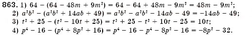 Завдання № 863 - § 22. Функція. Область визначення і область значень функції. Способи задания функції - ГДЗ Алгебра 7 клас О.С. Істер 2007