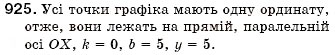 Завдання № 925 - § 24. Лінійна функція, її графік та властивості (Уроки 62-65) - ГДЗ Алгебра 7 клас О.С. Істер 2007