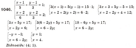 Завдання № 1046 - § 28. Розв'язування систем двох лінійних рівнянь з двома змінними способом підстановки (Уроки 73, 74) - ГДЗ Алгебра 7 клас О.С. Істер 2007