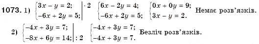 Завдання № 1073 - § 29. Розв'язування систем двох лінійних рівнянь з двома змінними способом додавання (Уроки 75, 76) - ГДЗ Алгебра 7 клас О.С. Істер 2007