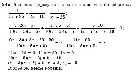 Завдання № 345 - 10. Функція у = k/x та її графік - ГДЗ Алгебра 8 клас А.Г. Мерзляк, В.Б. Полонський, М.С. Якір 2008