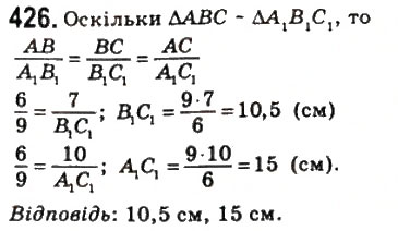 Завдання № 426 - 12. Подібні трикутники - ГДЗ Геометрія 8 клас А.Г. Мерзляк, В.Б. Полонський, М.С. Якір 2008
