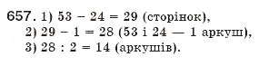 Завдання № 657 - 18. Формула коренів квадратного рівняння - ГДЗ Алгебра 8 клас А.Г. Мерзляк, В.Б. Полонський, М.С. Якір 2008