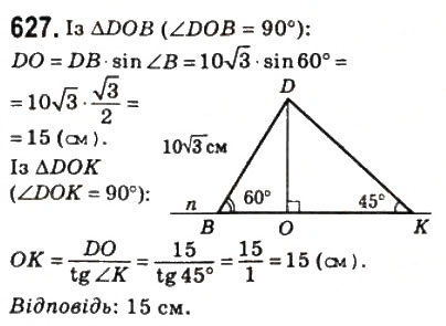 Завдання № 627 - 18. Розв’язування прямокутних трикутників - ГДЗ Геометрія 8 клас А.Г. Мерзляк, В.Б. Полонський, М.С. Якір 2008