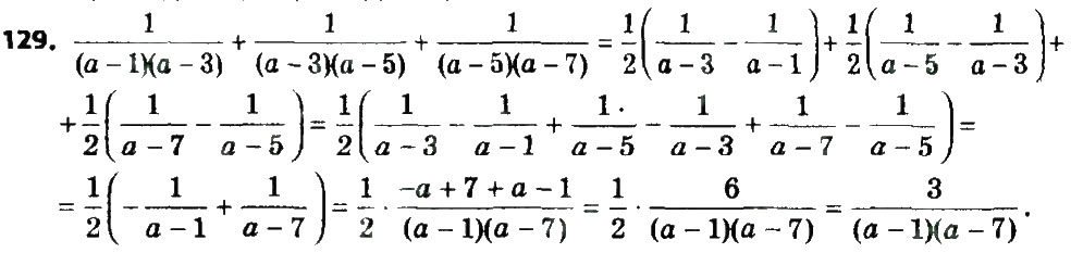 Завдання № 129 - § 1. Раціональні вирази - ГДЗ Алгебра 8 клас А.Г. Мерзляк, В.Б. Полонський, M.С. Якір 2016