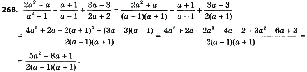 Завдання № 268 - § 1. Раціональні вирази - ГДЗ Алгебра 8 клас А.Г. Мерзляк, В.Б. Полонський, M.С. Якір 2016