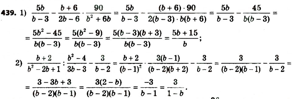 Завдання № 439 - § 2. Квадратні корені. Дійсні числа - ГДЗ Алгебра 8 клас А.Г. Мерзляк, В.Б. Полонський, M.С. Якір 2016