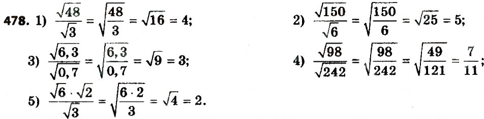 Завдання № 478 - § 2. Квадратні корені. Дійсні числа - ГДЗ Алгебра 8 клас А.Г. Мерзляк, В.Б. Полонський, M.С. Якір 2016