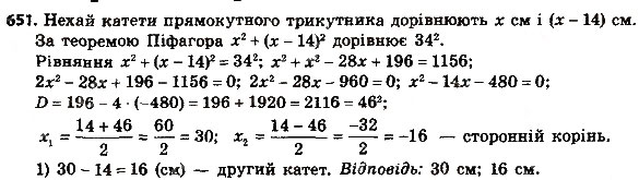 Завдання № 651 - § 3. Квадратні рівняння - ГДЗ Алгебра 8 клас А.Г. Мерзляк, В.Б. Полонський, M.С. Якір 2016