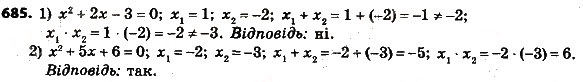 Завдання № 685 - § 3. Квадратні рівняння - ГДЗ Алгебра 8 клас А.Г. Мерзляк, В.Б. Полонський, M.С. Якір 2016