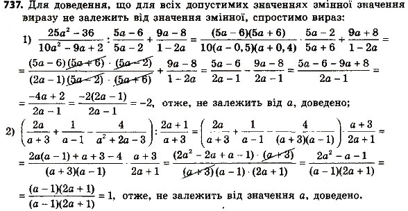 Завдання № 737 - § 3. Квадратні рівняння - ГДЗ Алгебра 8 клас А.Г. Мерзляк, В.Б. Полонський, M.С. Якір 2016