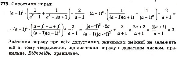 Завдання № 773 - § 3. Квадратні рівняння - ГДЗ Алгебра 8 клас А.Г. Мерзляк, В.Б. Полонський, M.С. Якір 2016