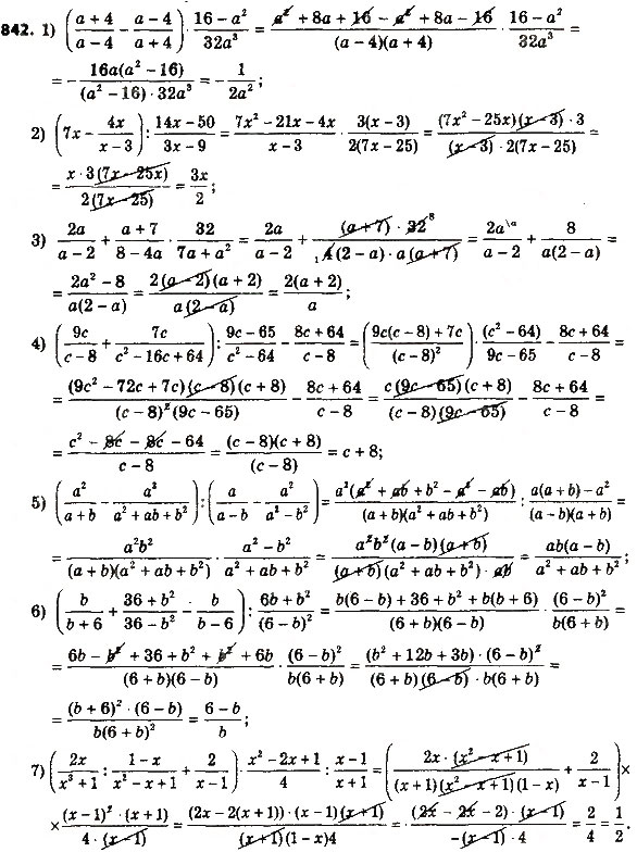 Завдання № 842 - Вправи для повторення курсу алгебри 8 класу - ГДЗ Алгебра 8 клас А.Г. Мерзляк, В.Б. Полонський, M.С. Якір 2016