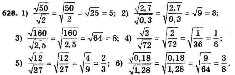 Завдання № 628 - Розділ 2. Квадратні корені. Дійсні числа - ГДЗ Алгебра 8 клас О.С. Істер 2016