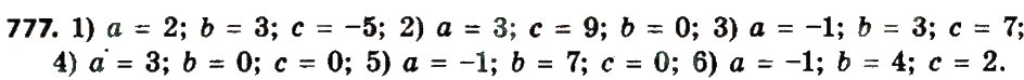 Завдання № 777 - Розділ 3. Квадратні рівняння - ГДЗ Алгебра 8 клас О.С. Істер 2016