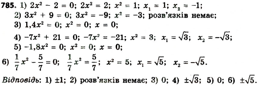 Завдання № 785 - Розділ 3. Квадратні рівняння - ГДЗ Алгебра 8 клас О.С. Істер 2016