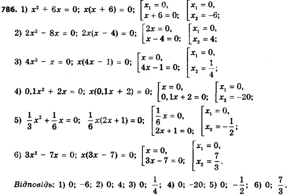 Завдання № 786 - Розділ 3. Квадратні рівняння - ГДЗ Алгебра 8 клас О.С. Істер 2016