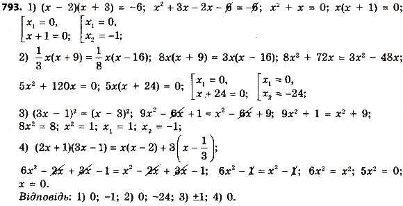 Завдання № 793 - Розділ 3. Квадратні рівняння - ГДЗ Алгебра 8 клас О.С. Істер 2016