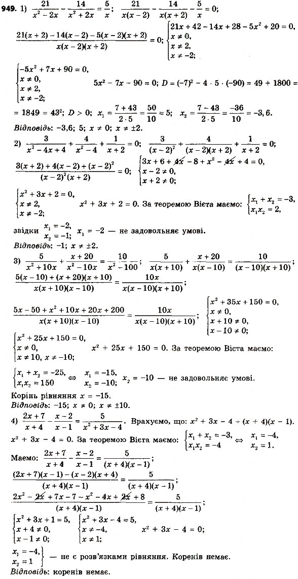 Завдання № 949 - Розділ 3. Квадратні рівняння - ГДЗ Алгебра 8 клас О.С. Істер 2016