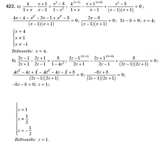 Завдання № 422 - § 9. Раціональні рівняння - ГДЗ Алгебра 8 клас Г.П. Бевз, В.Г. Бевз 2008