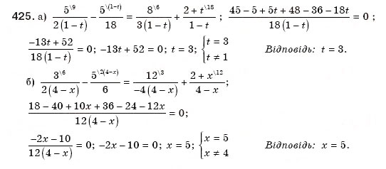 Завдання № 425 - § 9. Раціональні рівняння - ГДЗ Алгебра 8 клас Г.П. Бевз, В.Г. Бевз 2008