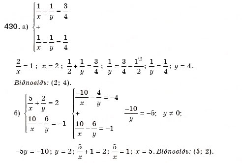 Завдання № 430 - § 9. Раціональні рівняння - ГДЗ Алгебра 8 клас Г.П. Бевз, В.Г. Бевз 2008