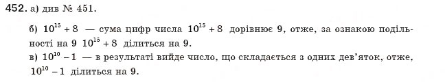 Завдання № 452 - § 9. Раціональні рівняння - ГДЗ Алгебра 8 клас Г.П. Бевз, В.Г. Бевз 2008
