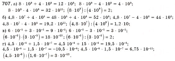 Завдання № 707 - § 15. Дійсні числа - ГДЗ Алгебра 8 клас Г.П. Бевз, В.Г. Бевз 2008