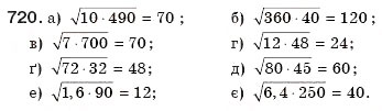Завдання № 720 - § 16. Квадратний корінь з добутку, дробу, степеня - ГДЗ Алгебра 8 клас Г.П. Бевз, В.Г. Бевз 2008