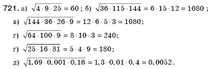 Завдання № 721 - § 16. Квадратний корінь з добутку, дробу, степеня - ГДЗ Алгебра 8 клас Г.П. Бевз, В.Г. Бевз 2008